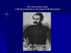 «Его имя помнят люди». К 182-ой годовщине со дня смерти А.И. Полежаева