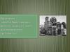 Практичне заняття. Христіанська релігія і церква в житті давньоруського суспільства