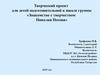 Знакомство с творчеством Николая Носова