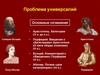 Проблема универсалий. Основные сочинения