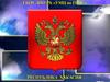 Роль государства в защите населения и территорий от ЧС природного характера. Тема №1