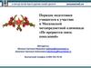 Порядок подготовки учащегося к участию в Московской метапредметной олимпиаде