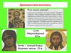 Древнерусская иконопись. История искусства. Часть 5