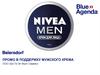 Промо в поддержку мужского крема Nivea Men