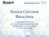 Єдиний внесок на загальнообов'язкове державне соціальне страхування