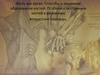 Кость как орган. Способы и механизм образования костей. Строение костей в различные возрастные периоды
