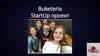 Buketeria StartUp проект
