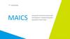 MAICS мощный интеллектуальный инструмент коммуникаций с клиентами