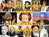 Политическая элита. Политическое лидерство. Роль политического лидера. Типы лидерства
