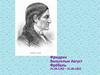 Дары Фрёбеля. Фридрих Вильгельм Август Фрёбель 21.04.1782 – 21.06.1852