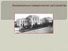 Эмоционально-поведенческие расстройства