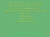 Обобщение опыта работы учителя физической культуры ГС(К)ОУ «Специальная (коррекционная) общеобразовательная школа-интернат №19