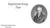 Бертолле Клод Луи