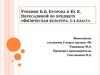 Учебник «Физическая культура. 1-4 класс»
