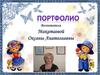 Портфолио воспитателя