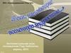 «Реки, наполняющие вселенную мудростью». Интеллектуальная игра, посвященная Году библиотек