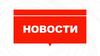 Новости. Типы информационных программ