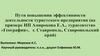 Пути повышения эффективности деятельности турагентства «География»