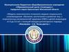 Модель психолого-медико-социального сопровождения обучения, воспитания и развития лиц с ограниченными возможностями здоровья
