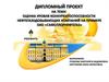 Оценка уровня конкурентоспособности нефтегазодобывающих компаний, ОАО «Самотлорнефтегаз»