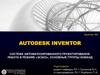 Autodesk inventor. Система автоматизированного проектирования