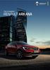 Гид по выдаче для продавца. Renault Arkana