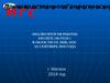 Анализ итогов работы  ЗАО ПГП «М-ГЕОС» в области ОТ, ППБ, ООС за сентябрь 2018 года