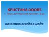 Кристина Doors. Межкомнатные двери