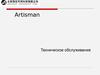 Artisman. Техническое обслуживание