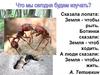 Почва как среда жизни
