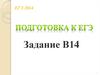 Задачи а составление уравнения