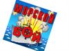 Игра «Морской бой»