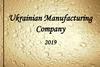 Ukrainian Manufacturing Company 2019
