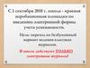 Система электронных дневников и журналов Пермского края