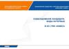 Собеседование с кандидатом на должность. Акционерное общество «Торгово-финансовая компания «Камаз»