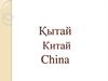 China