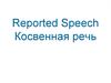 Reported Speech. Косвенная речь