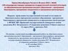 Порядок проведения государственной итоговой аттестации по образовательным программам высшего образования