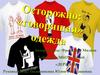 Говорящая одежда. Иноязычные надписи на одежде