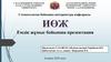 Гиперпластикалық кандидоз. Іс туралы есеп
