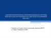 Автоматизированная информационная система результатов обучающихся в детской спортивной школе