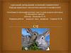 Особливості патоморфологічних змін та деякі аспекти патогенезу за міксоматозу кролів