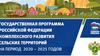 Ресурсное обеспечение государственной программы в 2020 – 2025 годах