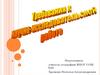 Требования к научно-исследовательской работе