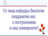 Биология. Жизнь. Молекулярно-генетический уровень организации живого
