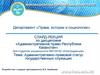 Административно-правовой статус государственных служащих