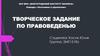 Правовая ответственность несовершеннолетних и меры наказания