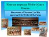 Кошки породы Мейн-Кун в Омске. Питомник of Norman Los*Ru